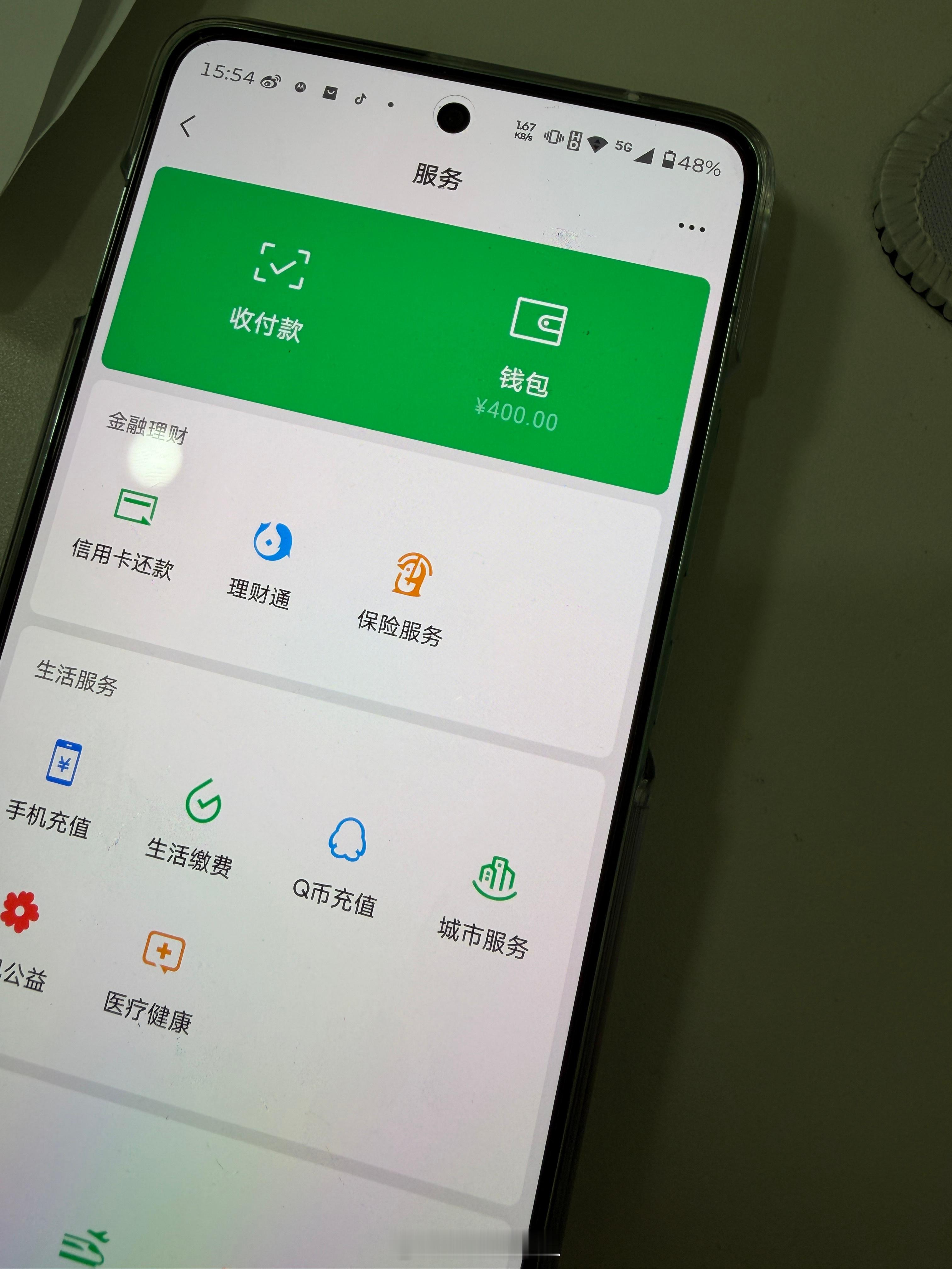 刚看了一下很久不用的备用机钱包，竟然有 400 块，怎么处理