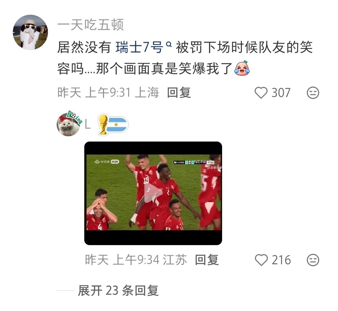 说一个今年世界杯球场上的笑料 