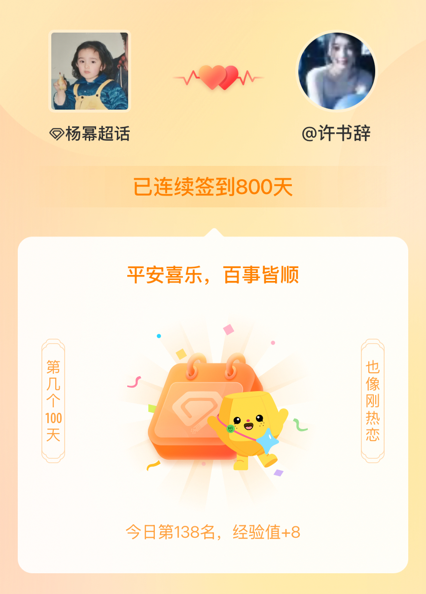 杨幂[超话]我在杨幂[超话]连续签到800天啦，百看不厌，久处亦欢~ ​​​