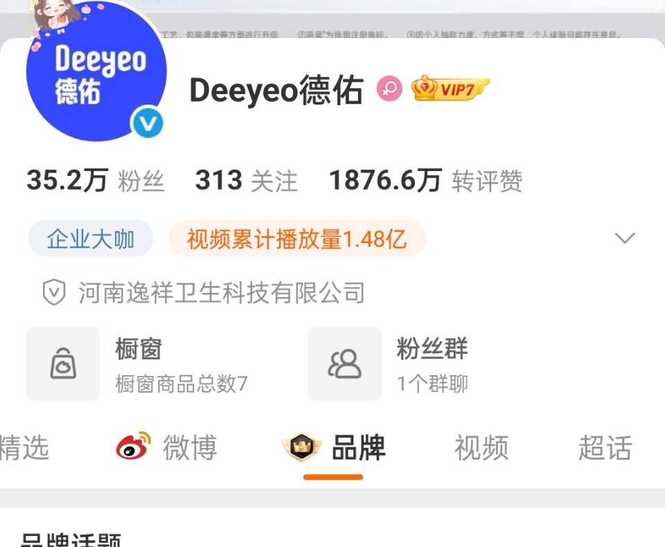 疑似新代言出现  而且看图二品牌和品牌也挺有缘的