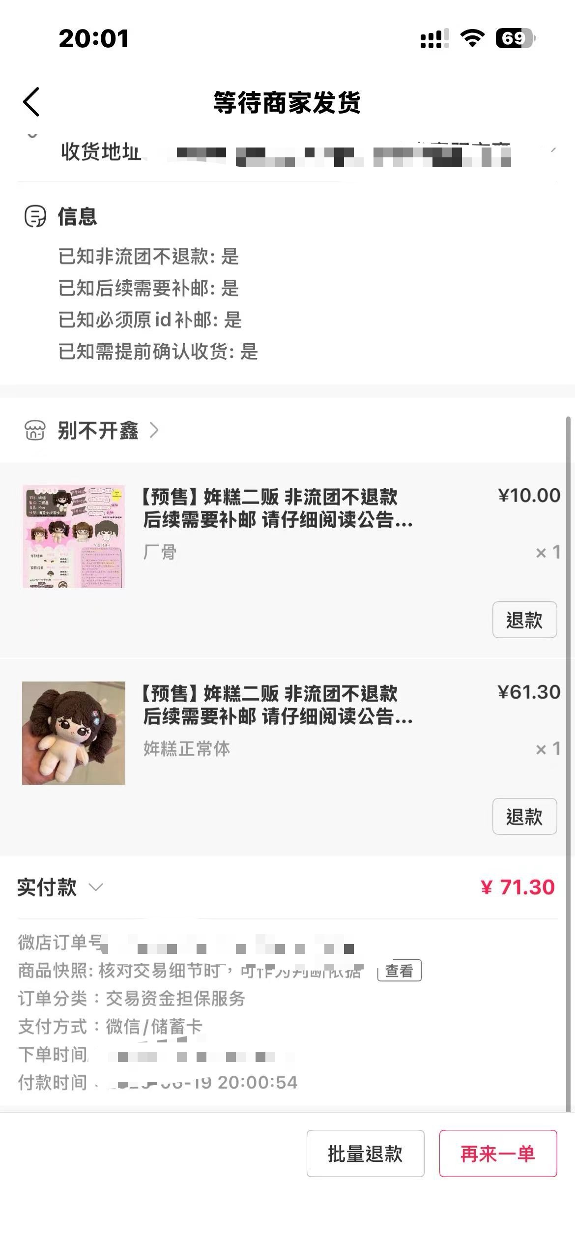 队伍持续壮大 