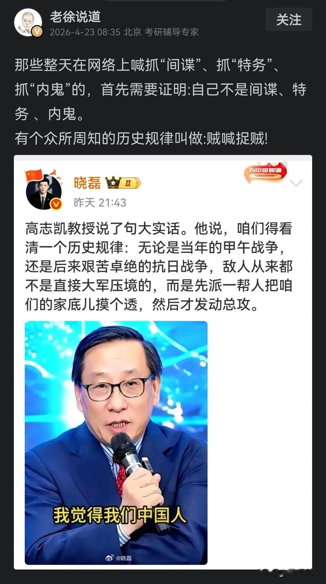 有个网红在网上说：一个人天天在网上抓间谍，那么首先证明自己不是间谍，看完了以后，