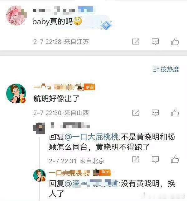 有消息说Angelababy要去参加《浪姐6》这是彻底没事了么 