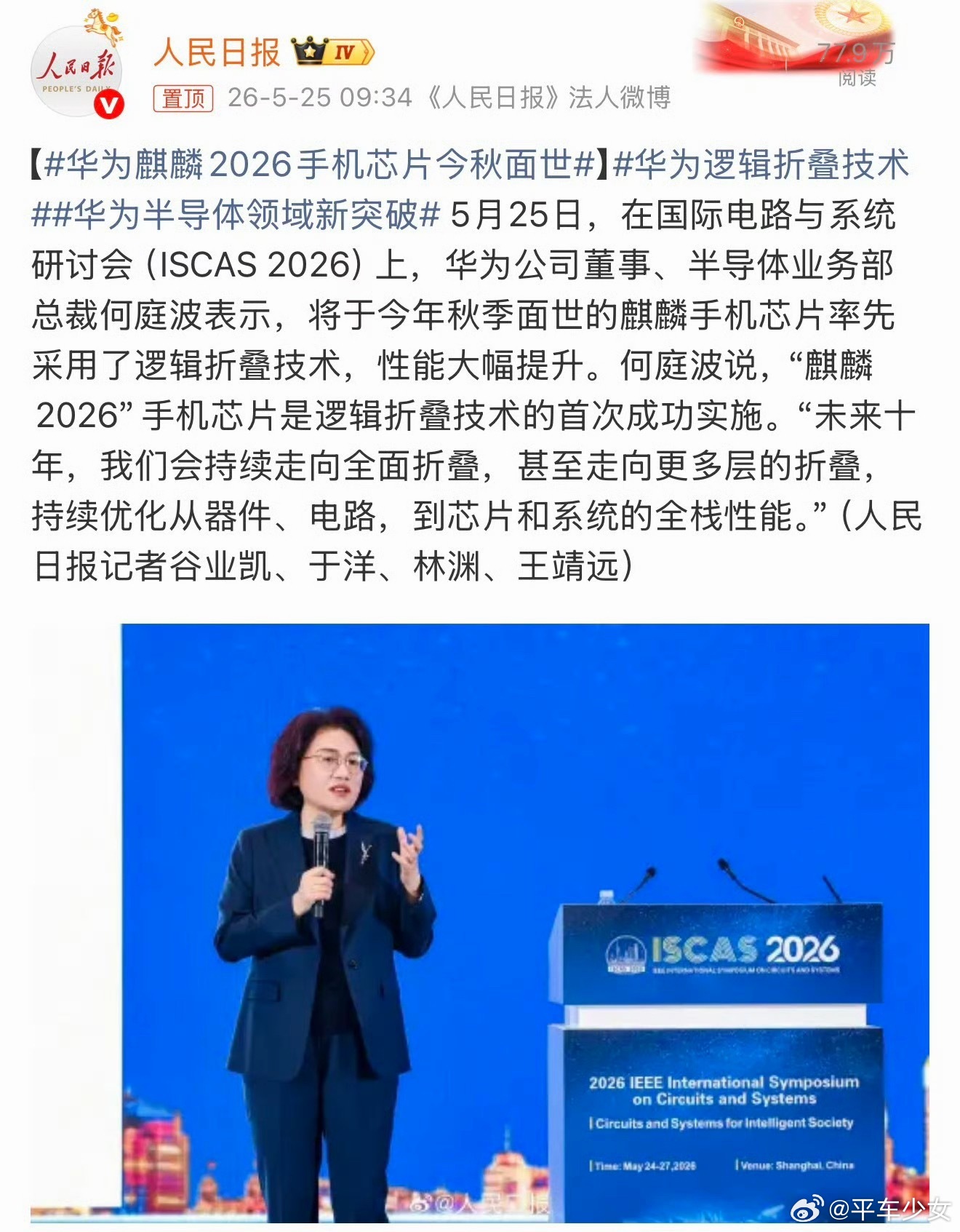 华为麒麟2026手机芯片今秋面世命名规则的改变意味着麒麟芯片已经完全走上了新的轨