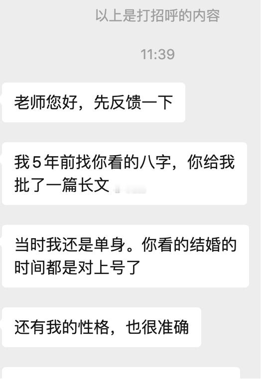 收到一个5年之前沟通过的网友，时隔五年，经历到了更多人生变化。感悟到了命运的轨迹