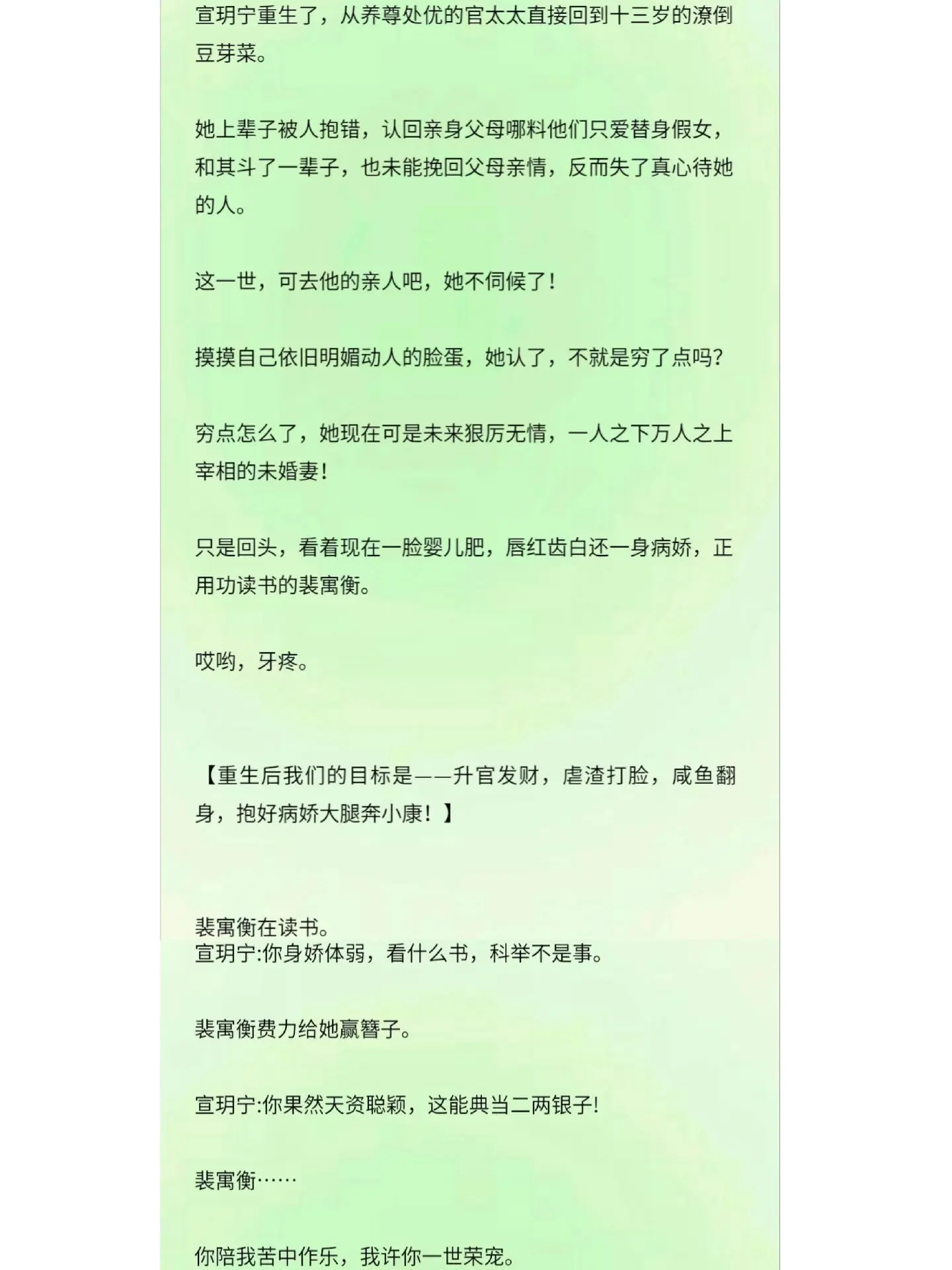 【冷静偏执真病娇VS爱钱懒骨美娇娥】
女主本是郑氏嫡女，阴差阳错被错抱，真相大白后，亲情求而不得不说，只能眼睁睁看着男主一路从酷吏成为宰相，与她形同陌路！读档重来，她打定主意赖在男主家报恩，奈何，她拿他当“儿子”养，他却想当她夫君。