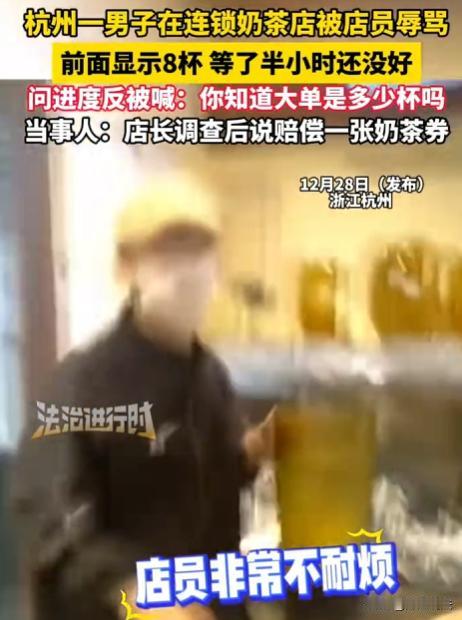 浙江杭州，骆先生通过小程序在奶茶店点了3杯28块6毛的奶茶，备注打包。下完单显示