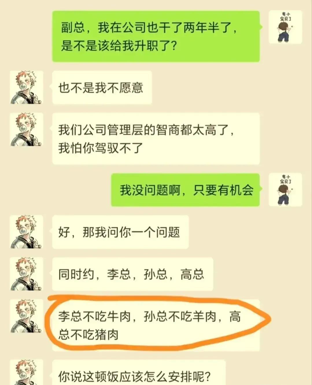 想探寻一种你不敢置信的生活挑战吗？那种让人头疼的饭局安排常常成了我们的噩梦。每次