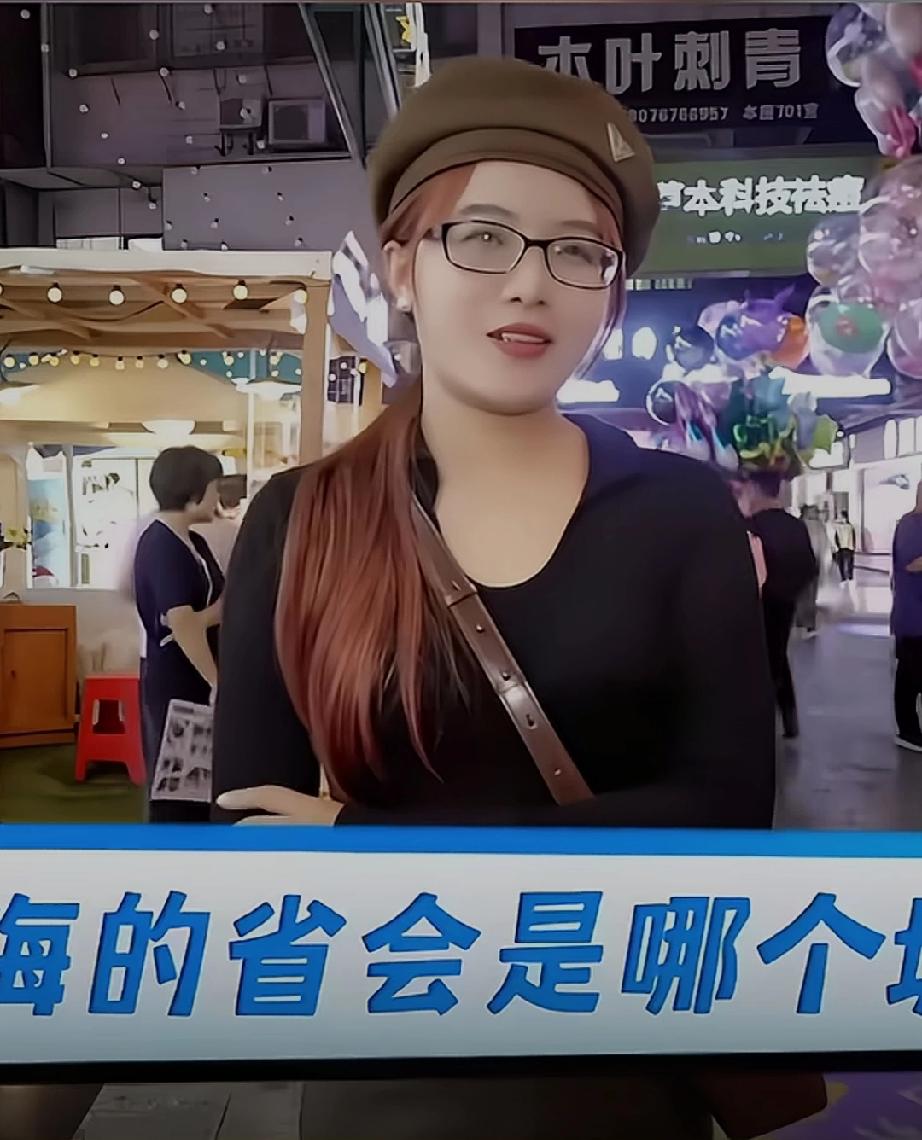 青海省省会是哪个城市？问十个人有八个人答错，剩下两个人，不知道有青海省这个省份。