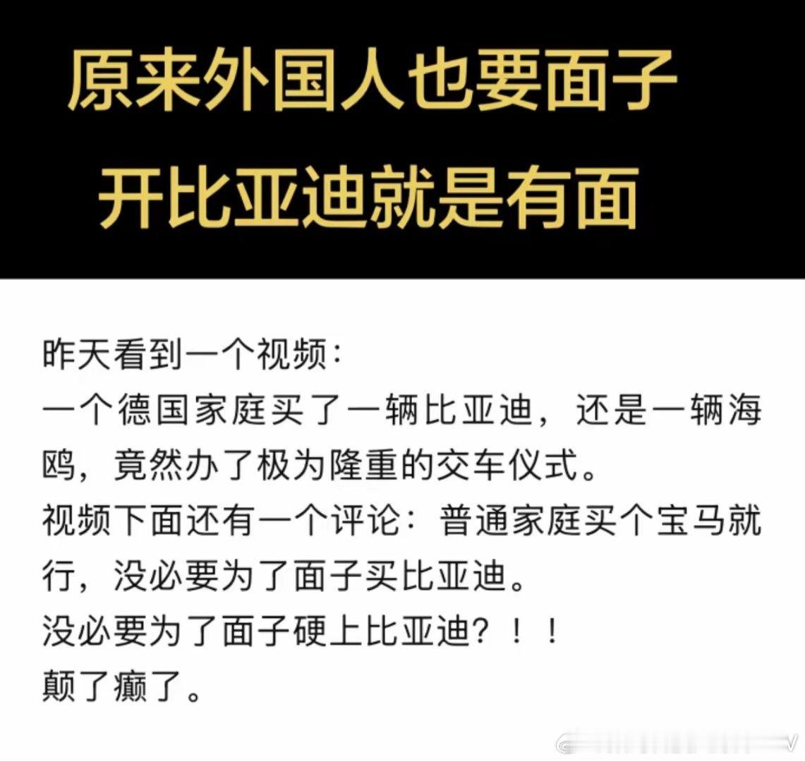 攻守易形了，在德国，宝马是国产车，比亚迪是进口车。 