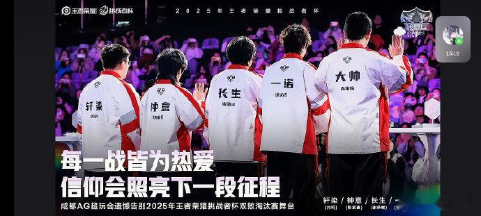 AG无缘挑战者杯决赛AG无缘挑战者杯冠军 天哪 AG居然输了娱乐