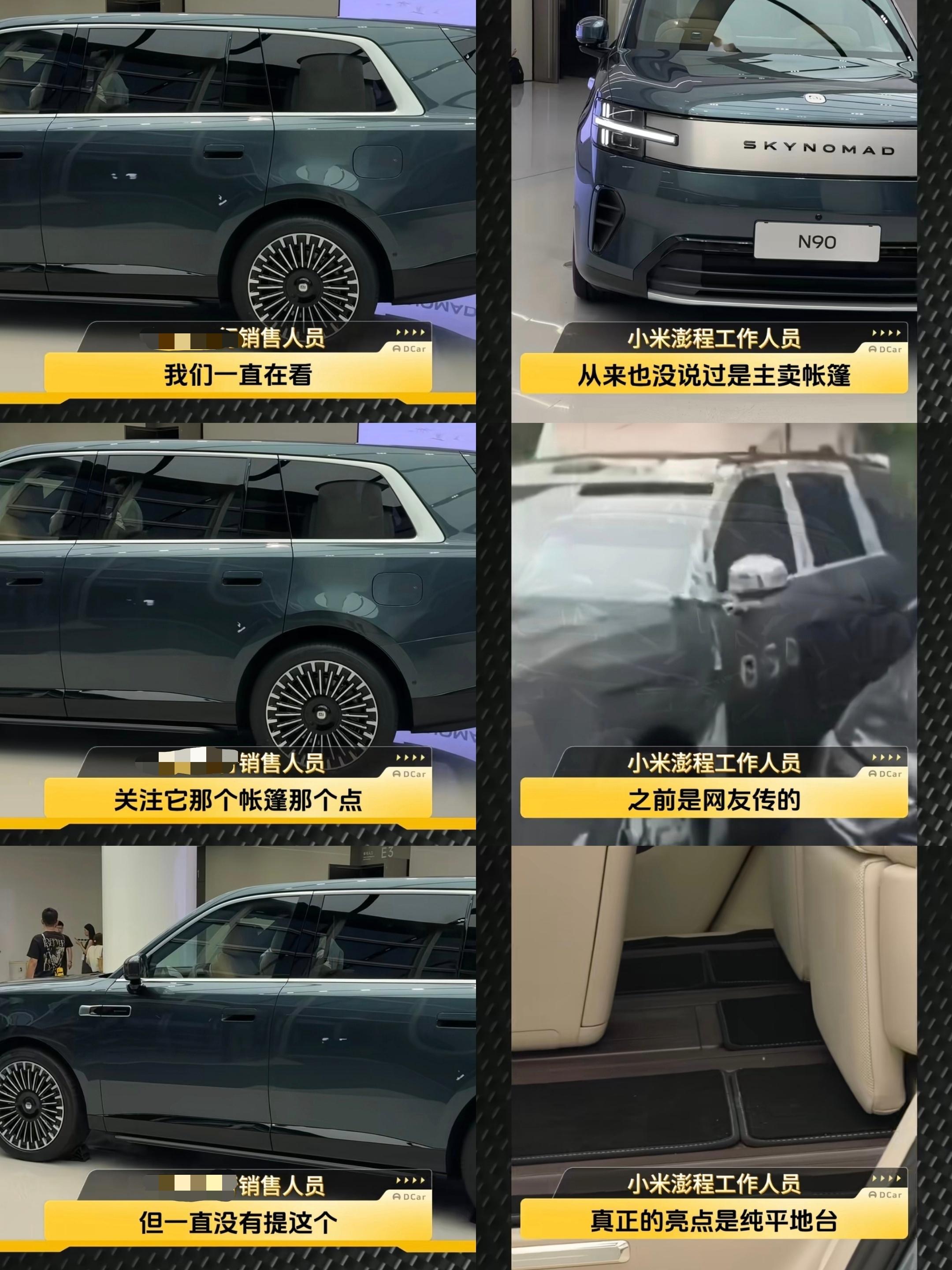 懂车帝这期视频太有乐子了。采访了友商销售：一直在关注它帐篷那个点，但一直没提。小