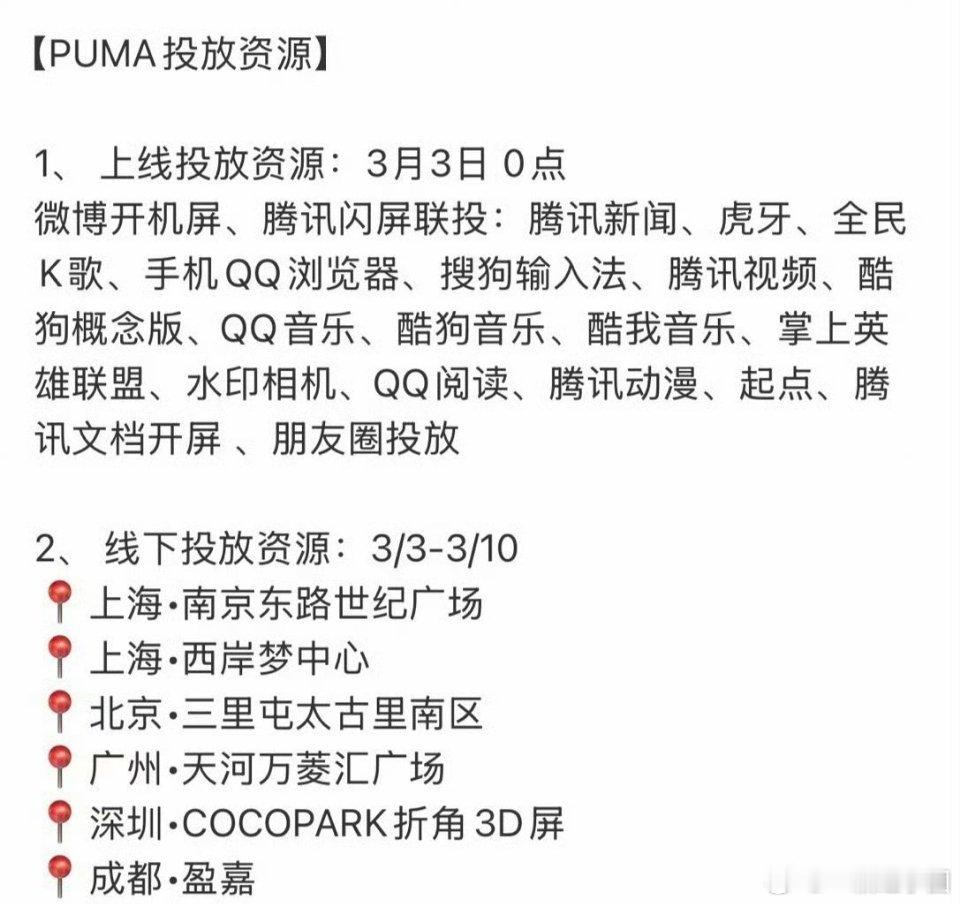 张凌赫张婧仪或演刺棠吃瓜不信瓜，只知道张凌赫 新代言来啦！puma，又是一个大品
