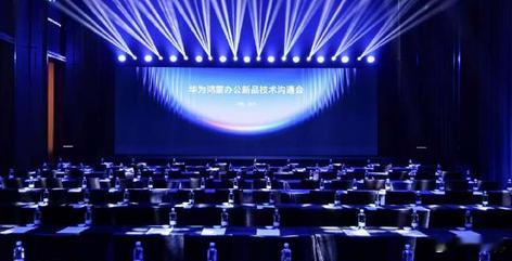 今天，华为召开了鸿蒙办公技术沟通会1.亮相了MatePad Pro Max，具体