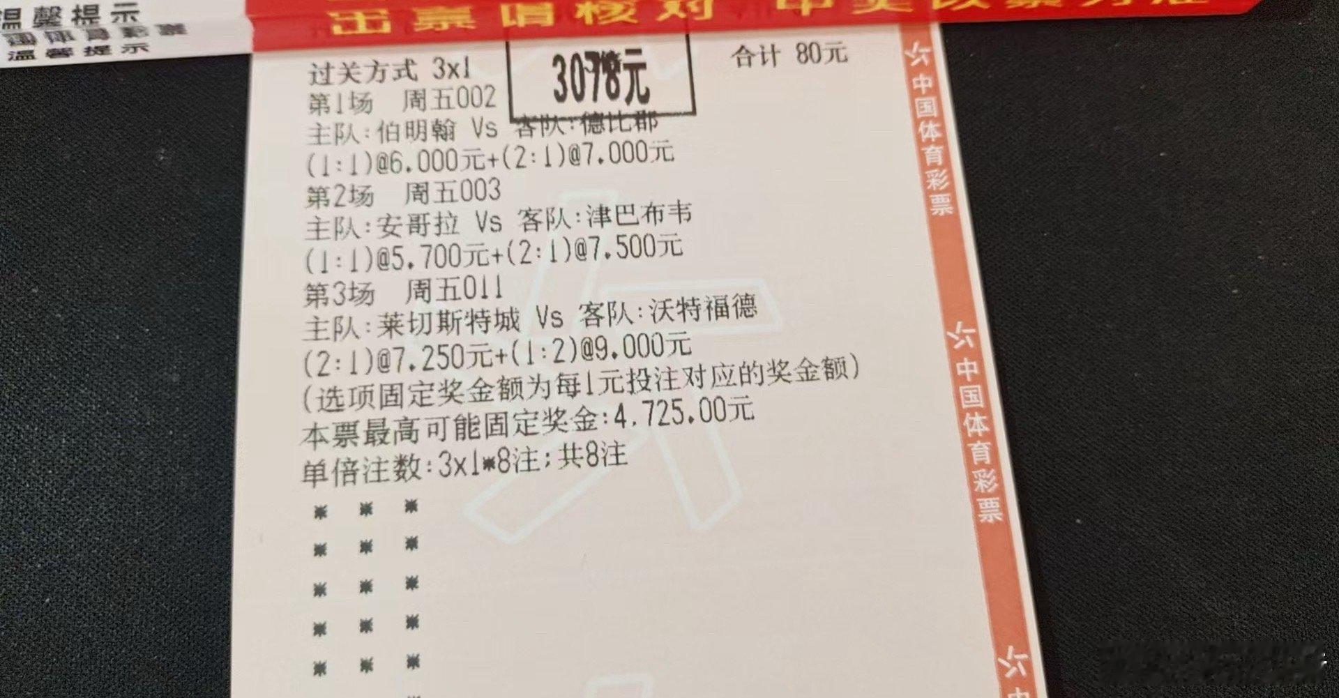 这运气来了真是挡都挡不住！三场高难度精准拿捏！全部剧本杀感谢球队配合，感谢自己的