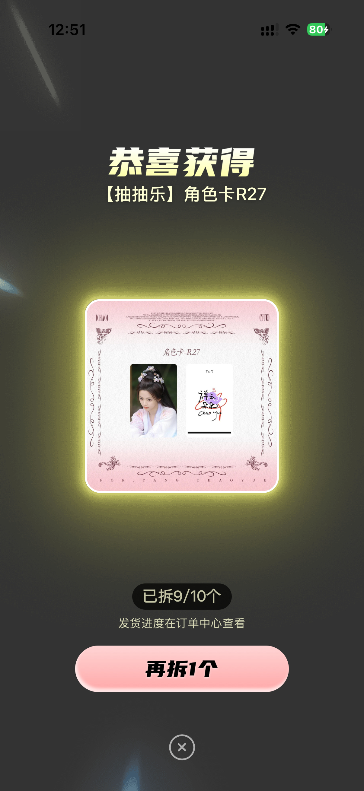助力20w天天来个几十抽，迟早拿到想要的卡今天终于把祥云和郑雨给我掉出来了。角色