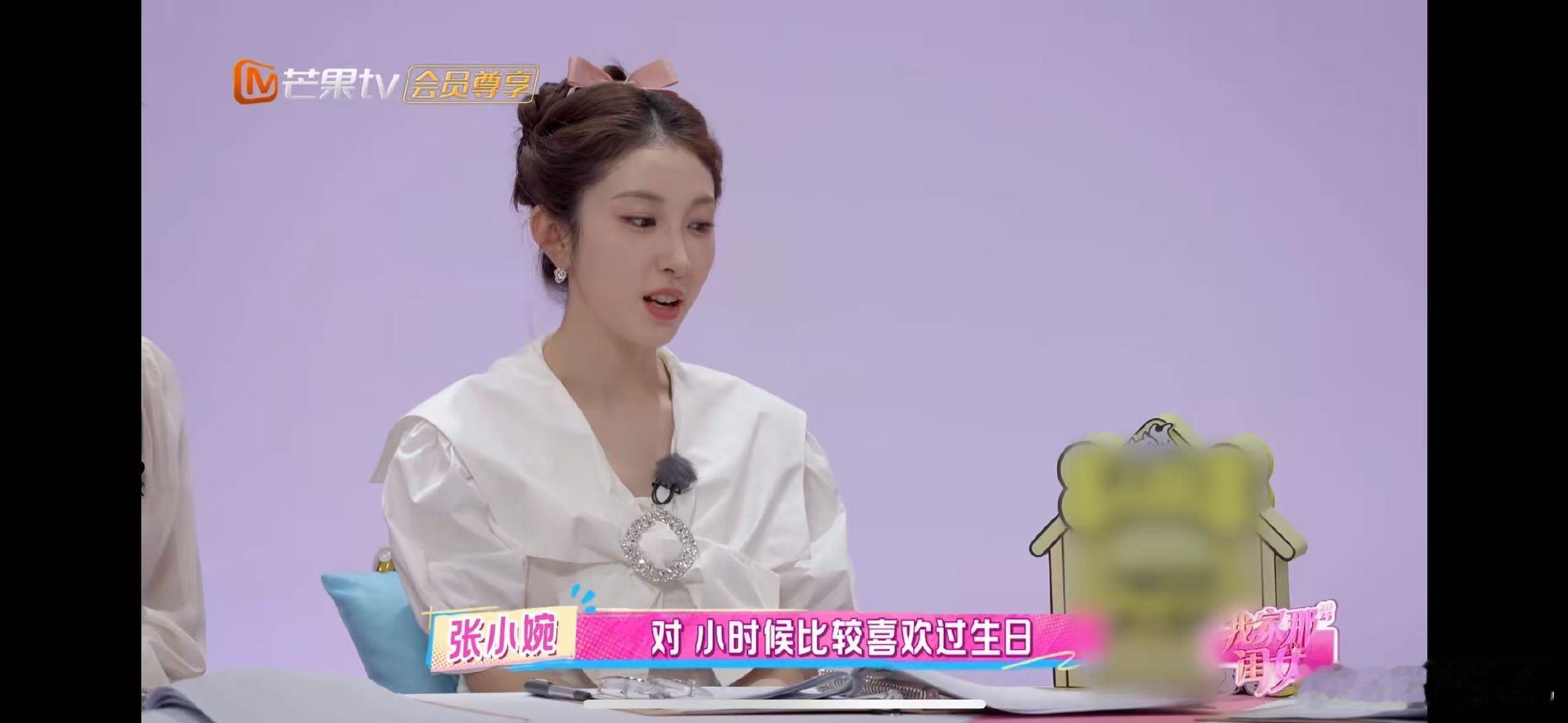 张小婉说长大后没那么喜欢过生日了我家那闺女听张小婉谈长大后生日，想做仪式感事没头