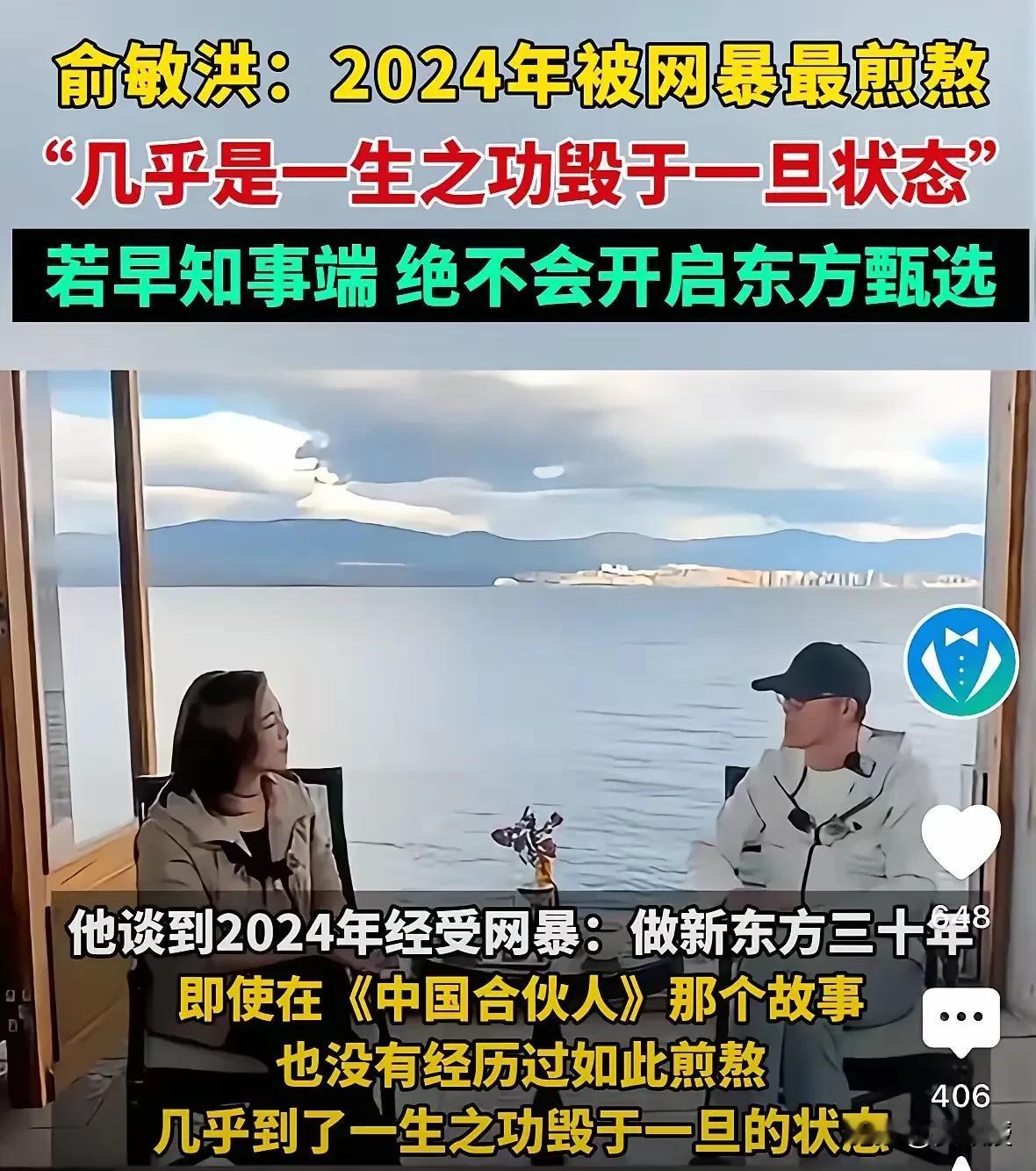 老俞也感受到了网暴的威力[笑哭]
俞敏洪是一个好领导
留给时间检验吧