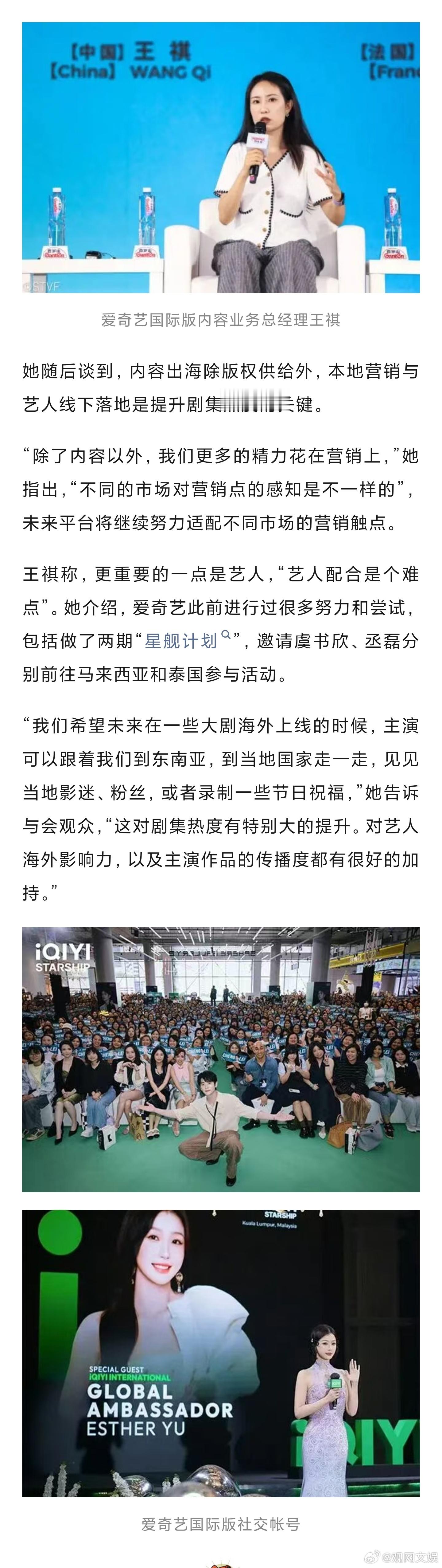 爱奇艺称双轨在印尼大爆明星海外营业配合竟成难点 6月22日下午，第31届上海电视