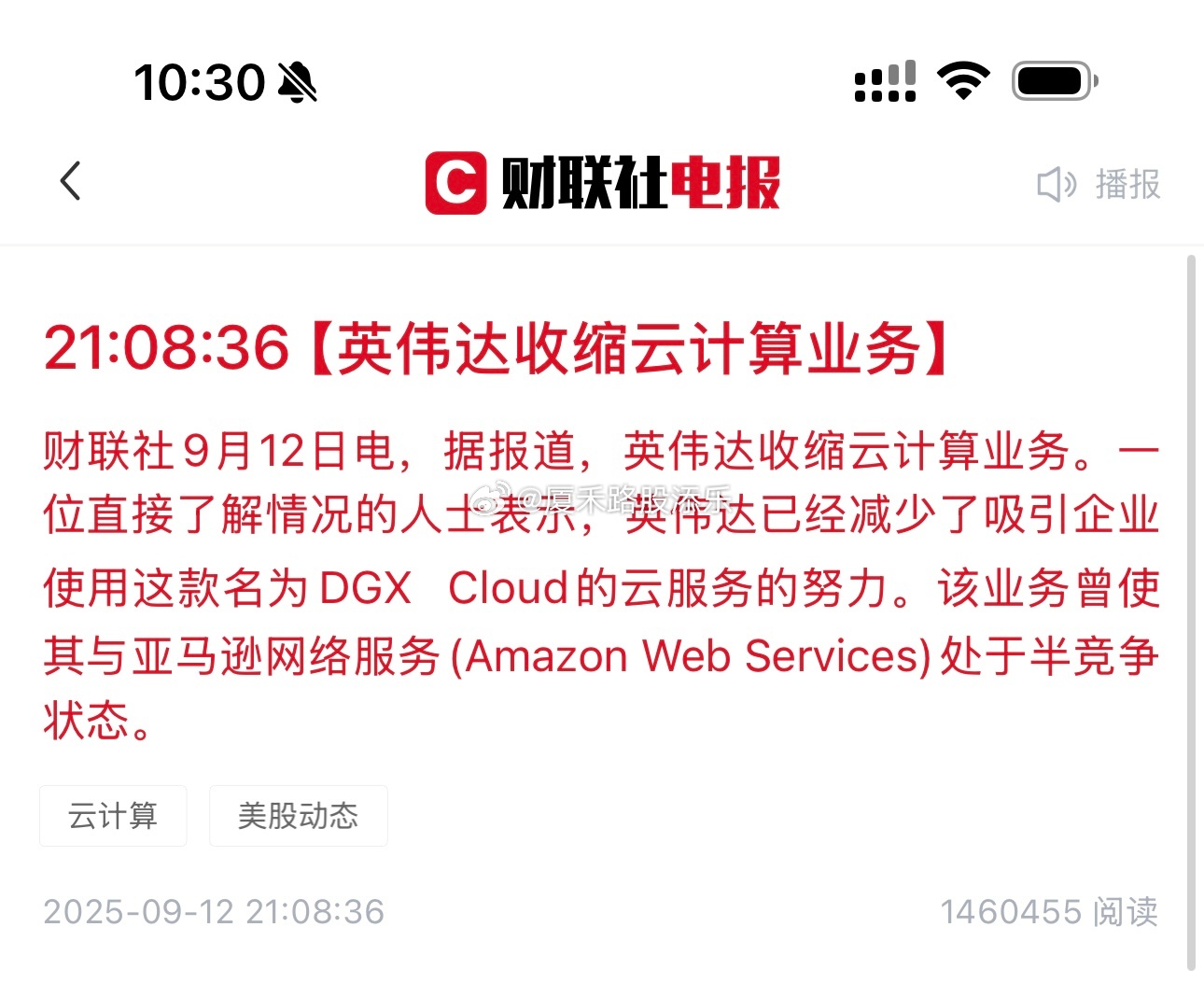 英伟达算力概念股传来利空，国产算力、 AI芯片再迎政策与市场青睐！​9月12日传