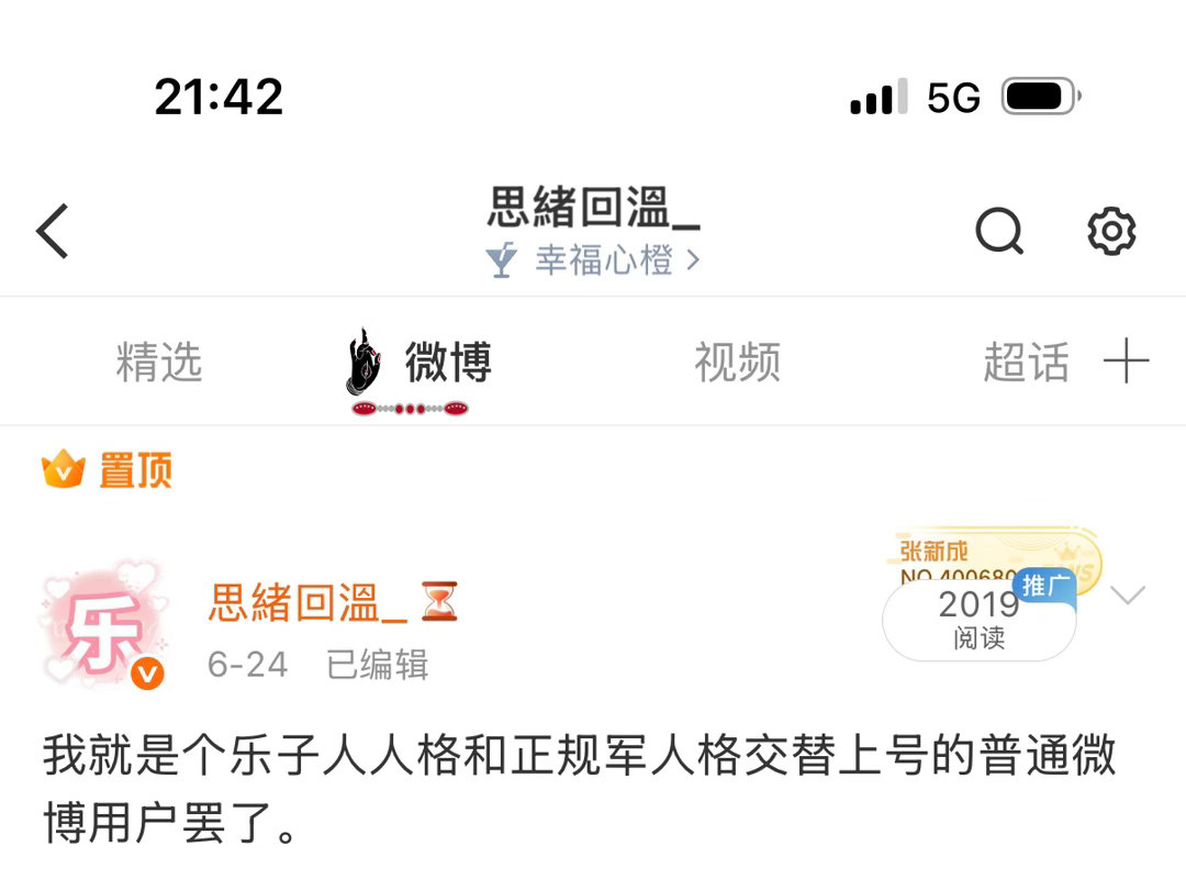 好应景的置顶啊 