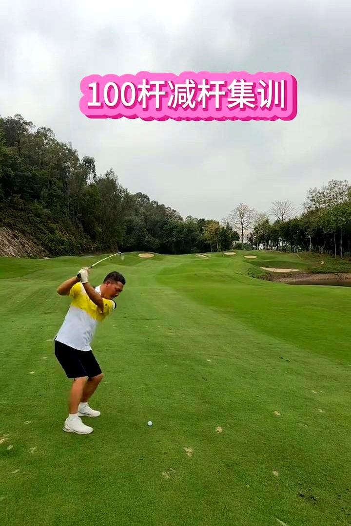 打球别跟地较劲，坡上站不顺，神仙也打偏。

很多球友在斜坡上总想站得跟平地一样，
