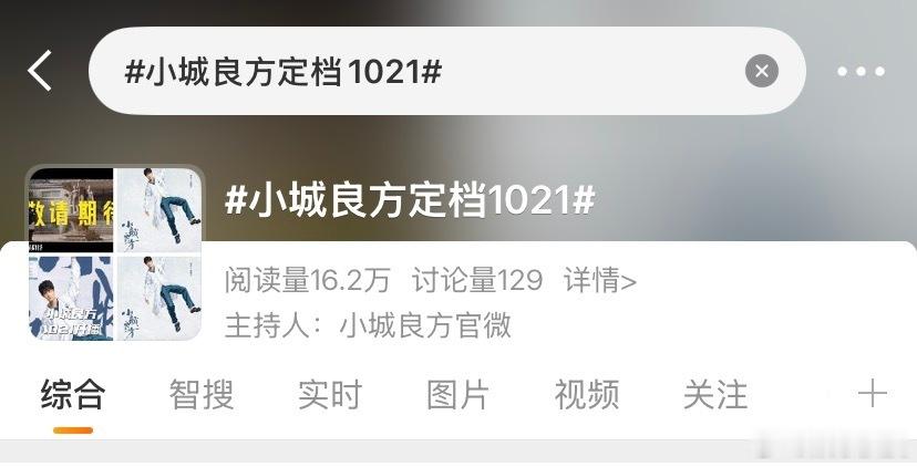 肖战小城良方定档词条小城良方定档词条 终于等到肖战《小城良方》定档词条，恭迎亮神