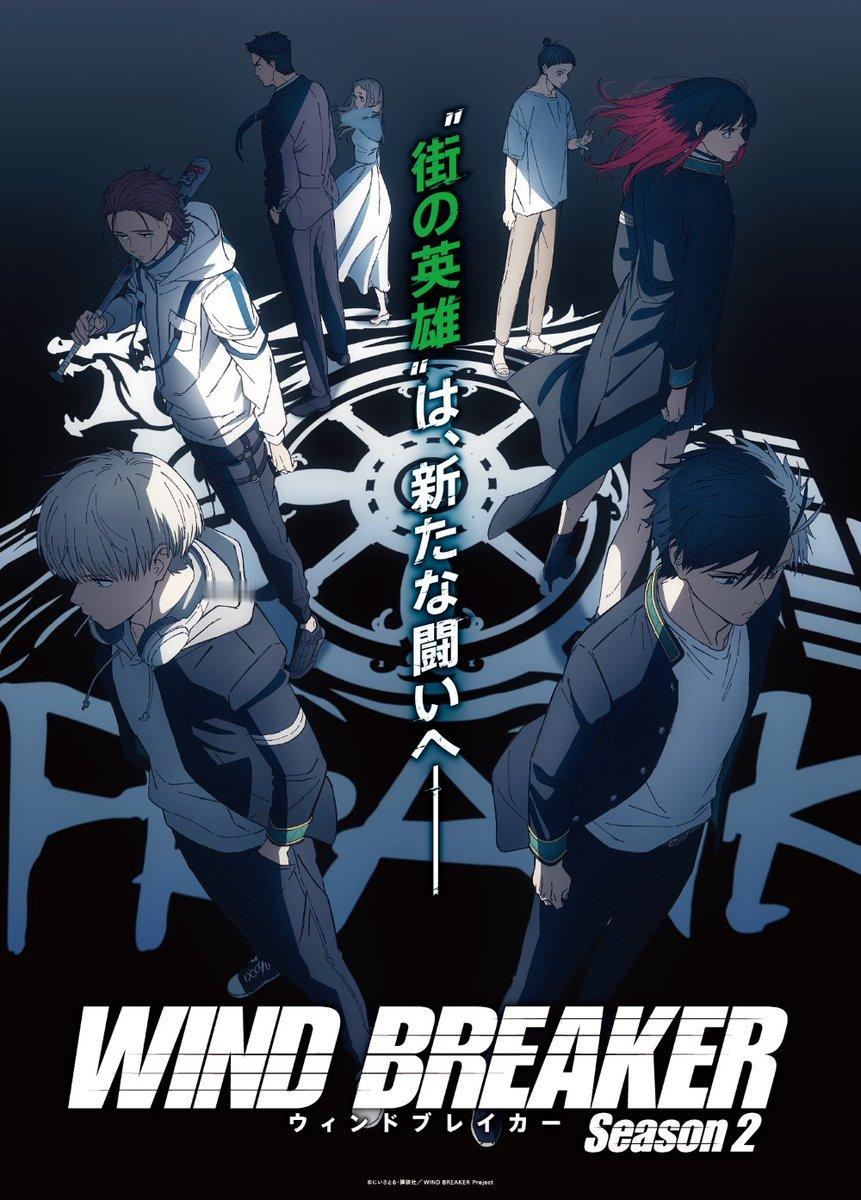 「防风铃WIND BREAKER」 第二季播出倒计时2025年4月播出 防风铃[