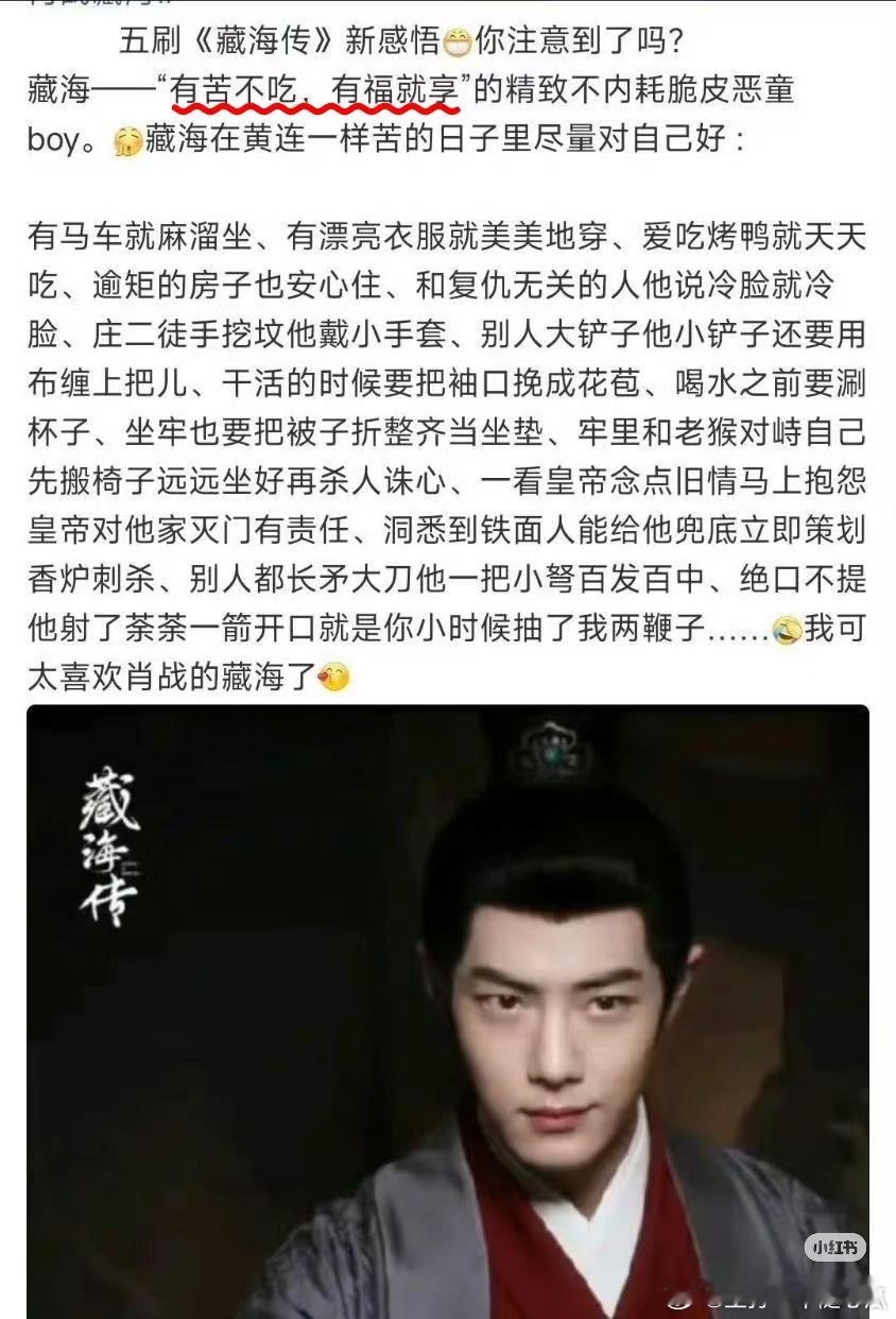 全体都有，向藏海学习，爱自己，绝不内耗！ ​​​