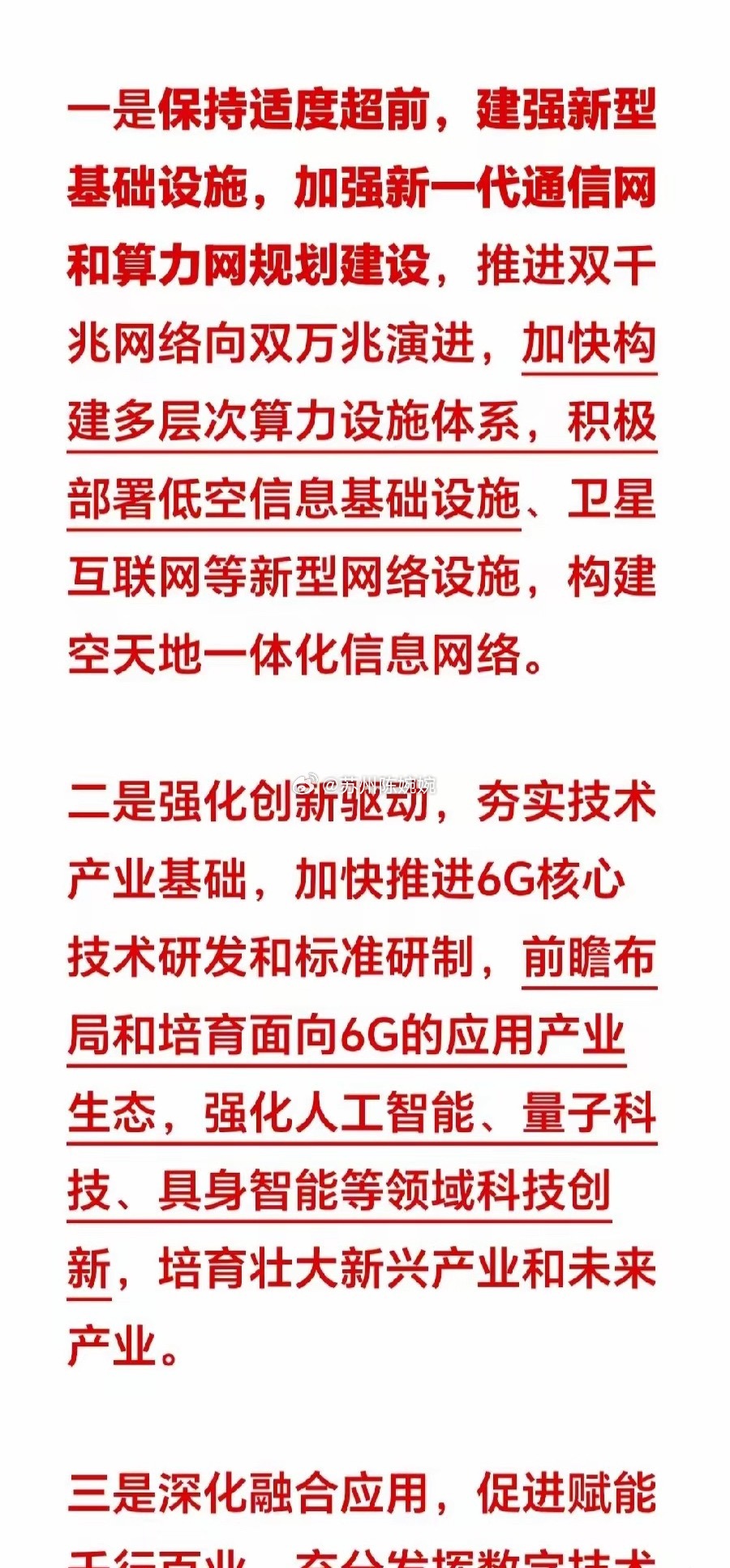盘后，工信部突发重磅信号！这些赛道有望迎来绝地反击。今天A股不对劲，“指数狂飙，