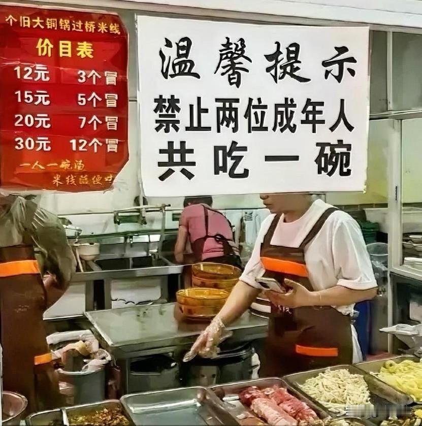 老板为什么这样规定呢？