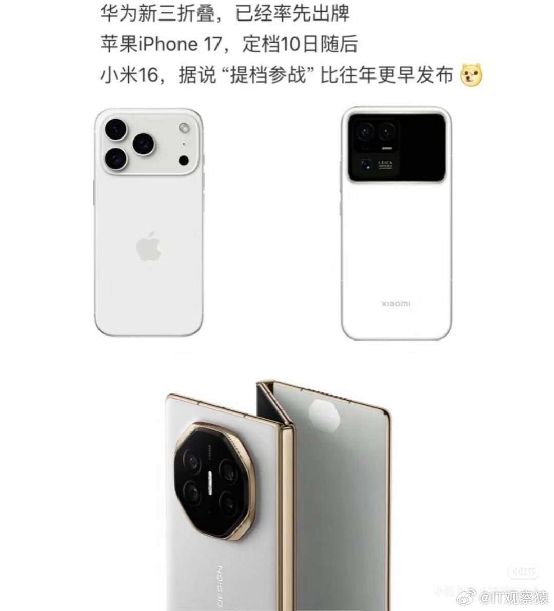 iPhone17iPhone17系列明天发布，但是今天的热度都让王腾占了，这在号