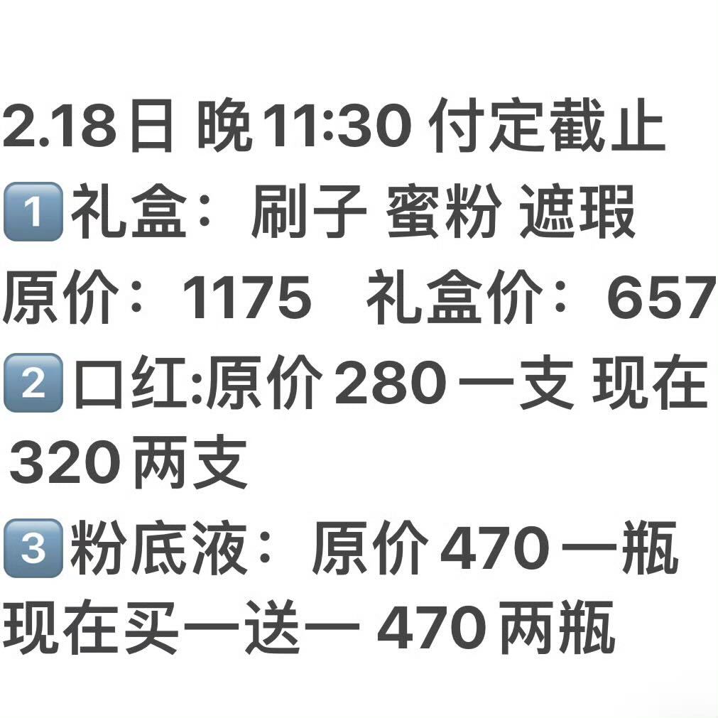 是谁还不知道玫珂菲的这波活动！这么优惠不要命了啊！最近就是淇圈“618、双十一”