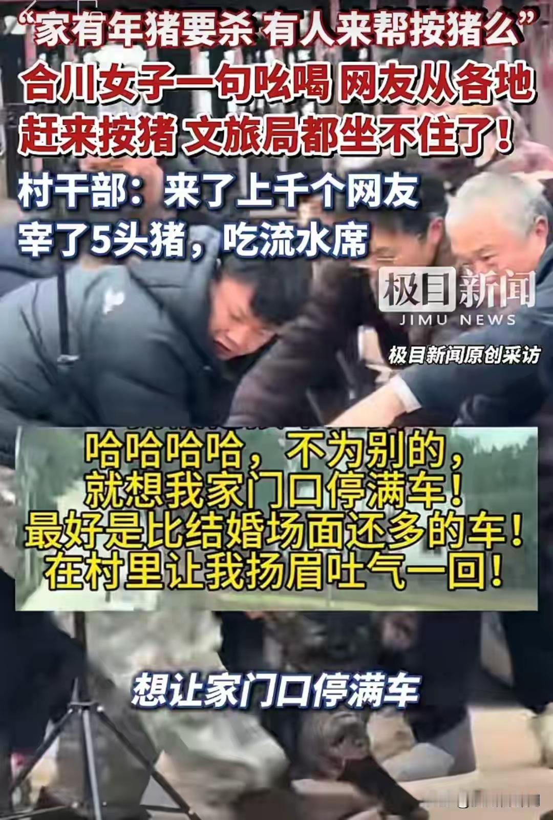 重庆这事儿太绝了！合川女子呆呆1月9日凌晨发视频，说11日家里杀两头猪，想找人帮