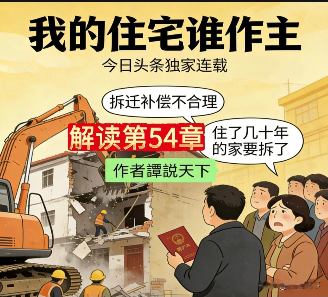 500万买断一座餐吧，却买不回普通人的家园！这场拆迁，看得人心碎
 
丁香路的风