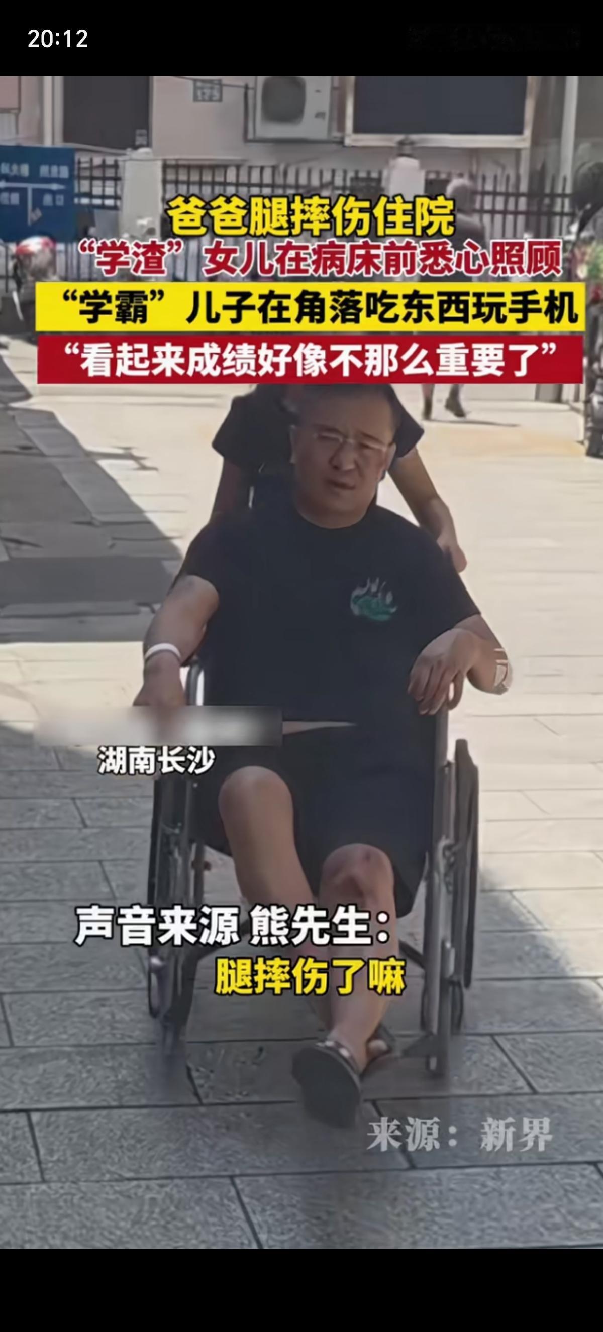爸爸摔伤腿住院了，身为学渣的女儿忙前忙后的，不是帮着拿东西就是管着父亲换药水的事