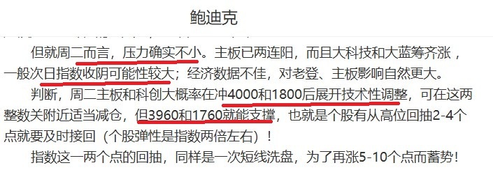 【全球一片黑，A股继续红！】周一不佳的经济数据，没有阻止周一A股全面大涨；全球股