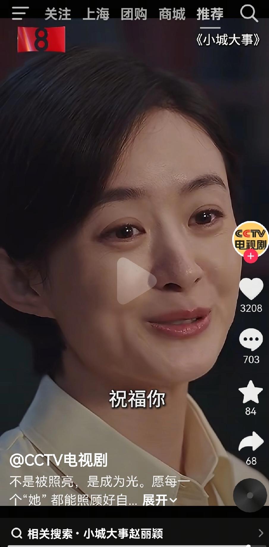 CCTV发的十几位影视剧女性角色，赵丽颖的李秋萍出来让人眼前一亮[星星眼][星星