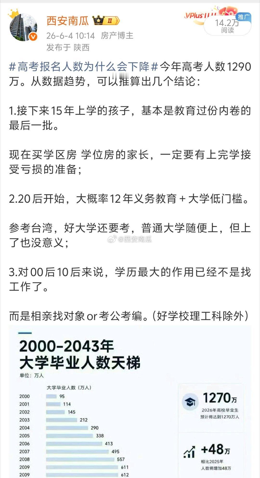 网友问双休把厂二代干停更了个人判断：国内全面落实双休，还得起码十年以上时间，但是