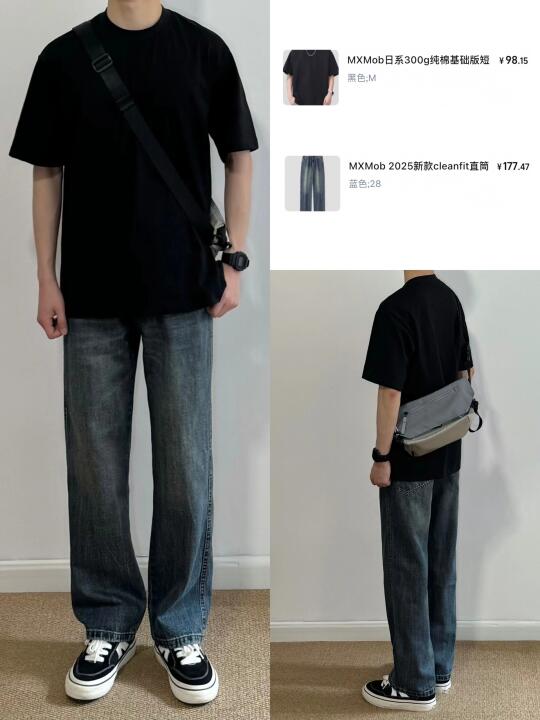 建议一米七男生直接复制这一套