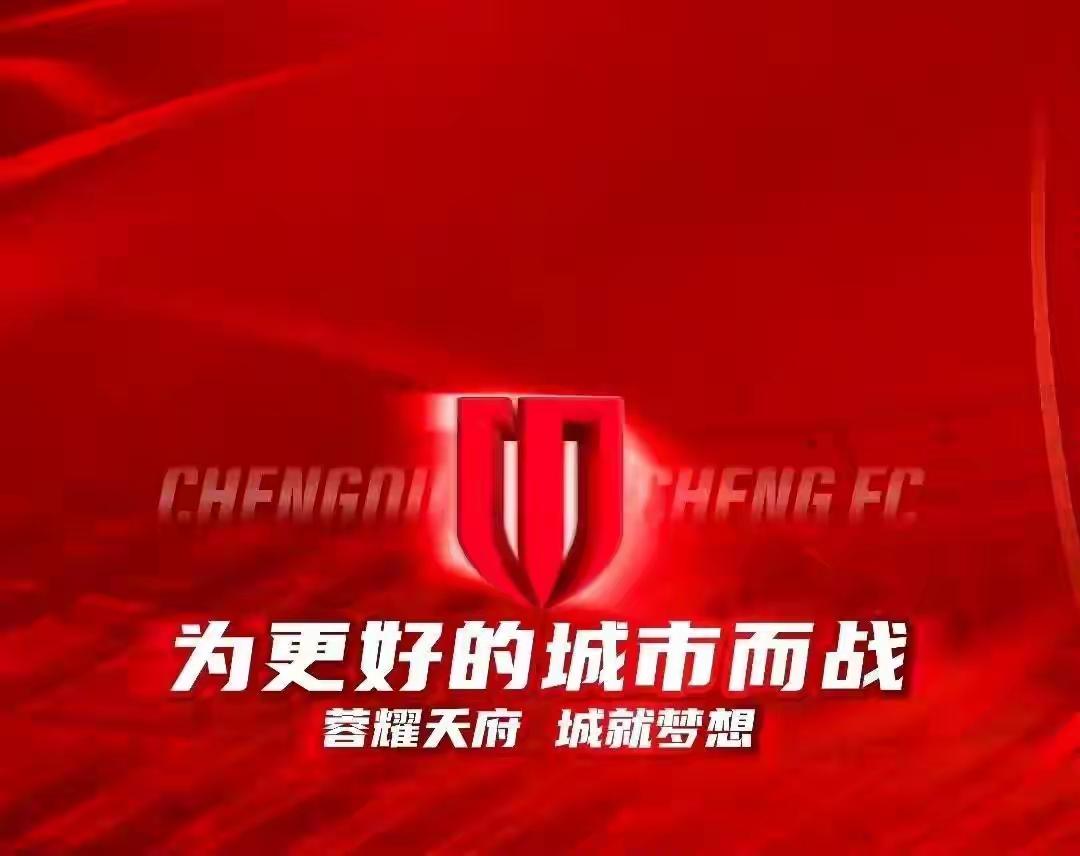 中超联赛第二十九轮星期六全面开战，本轮比赛的关注点，依然在成都蓉城能否主场夺冠的