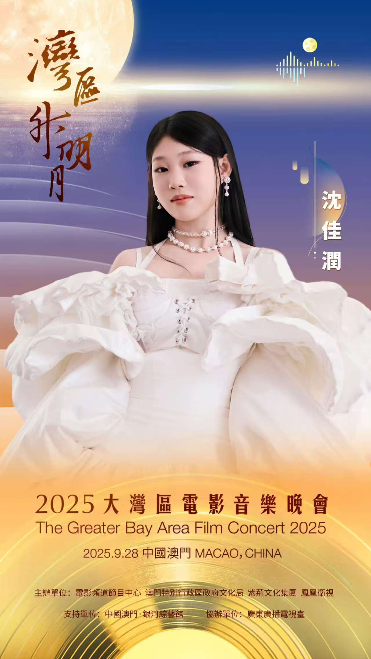 沈佳润闷声干大事 谁懂看着沈佳润从韩娱凭借两首歌出圈，到现在内娱大湾区晚会杂志接