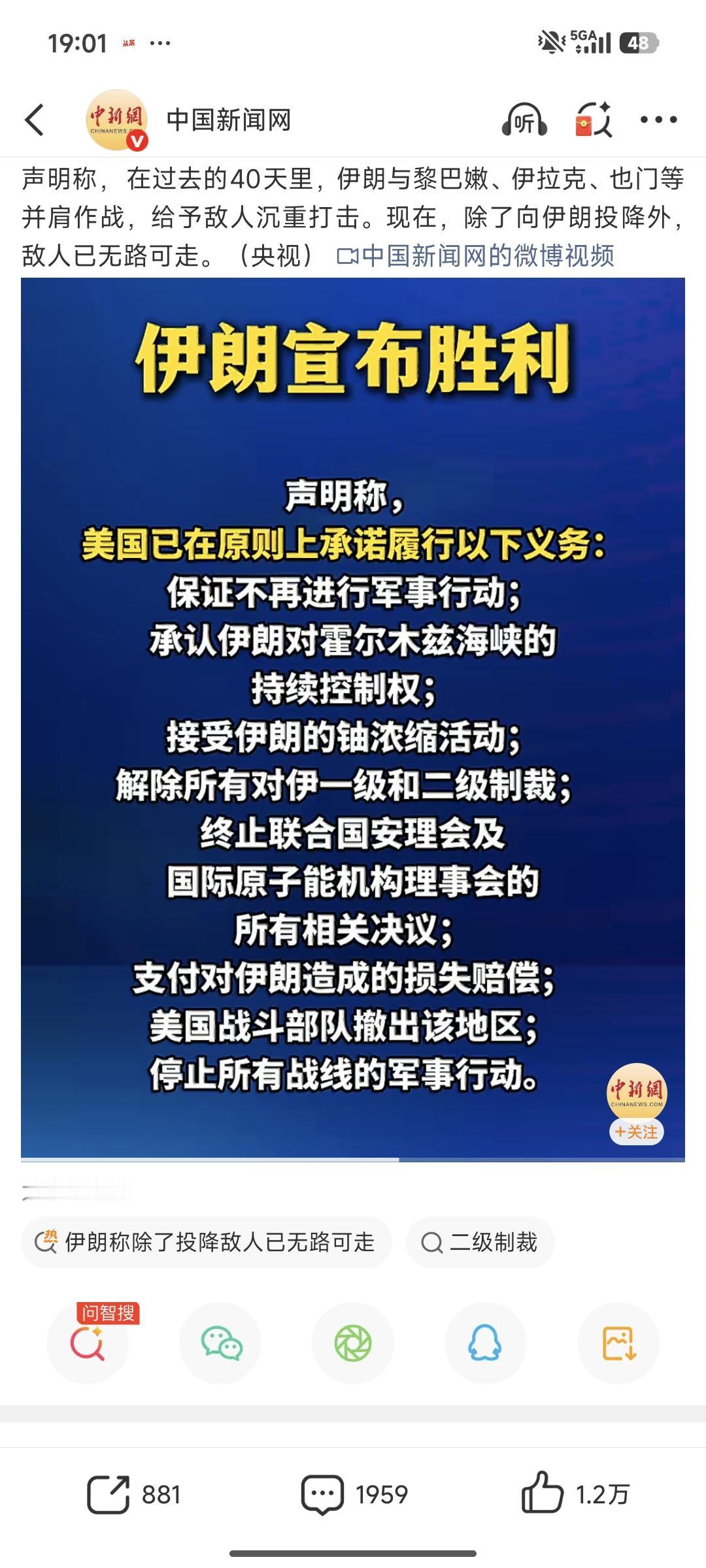 伊朗赢了，赢麻了，彻底麻了！

美以伊战争的“伟大”之处在于，参战各方都表示自己