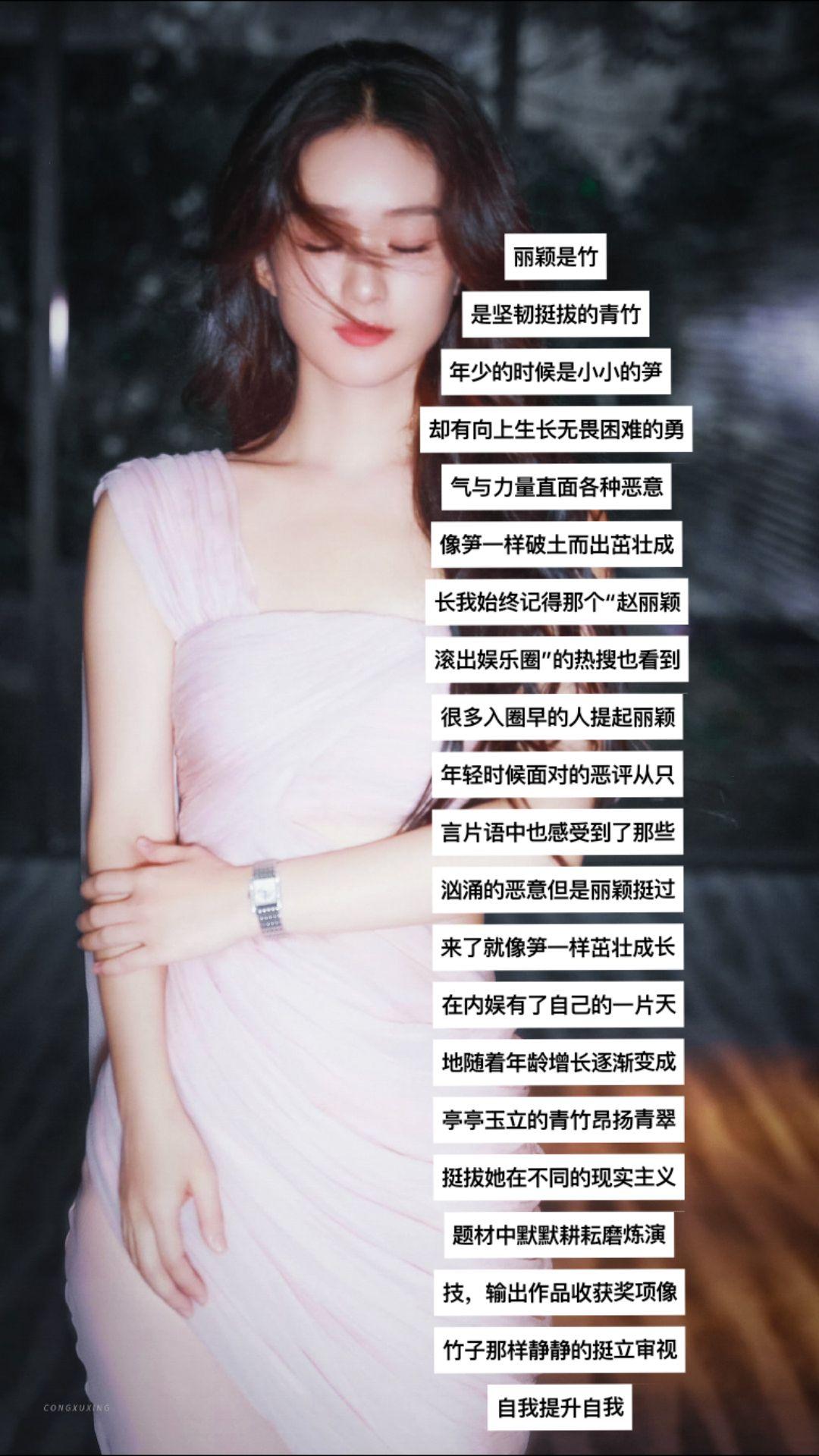 最近看到好多人总结内娱女明星是啥系， 但是没看到丽，就浅浅的写一下自己...