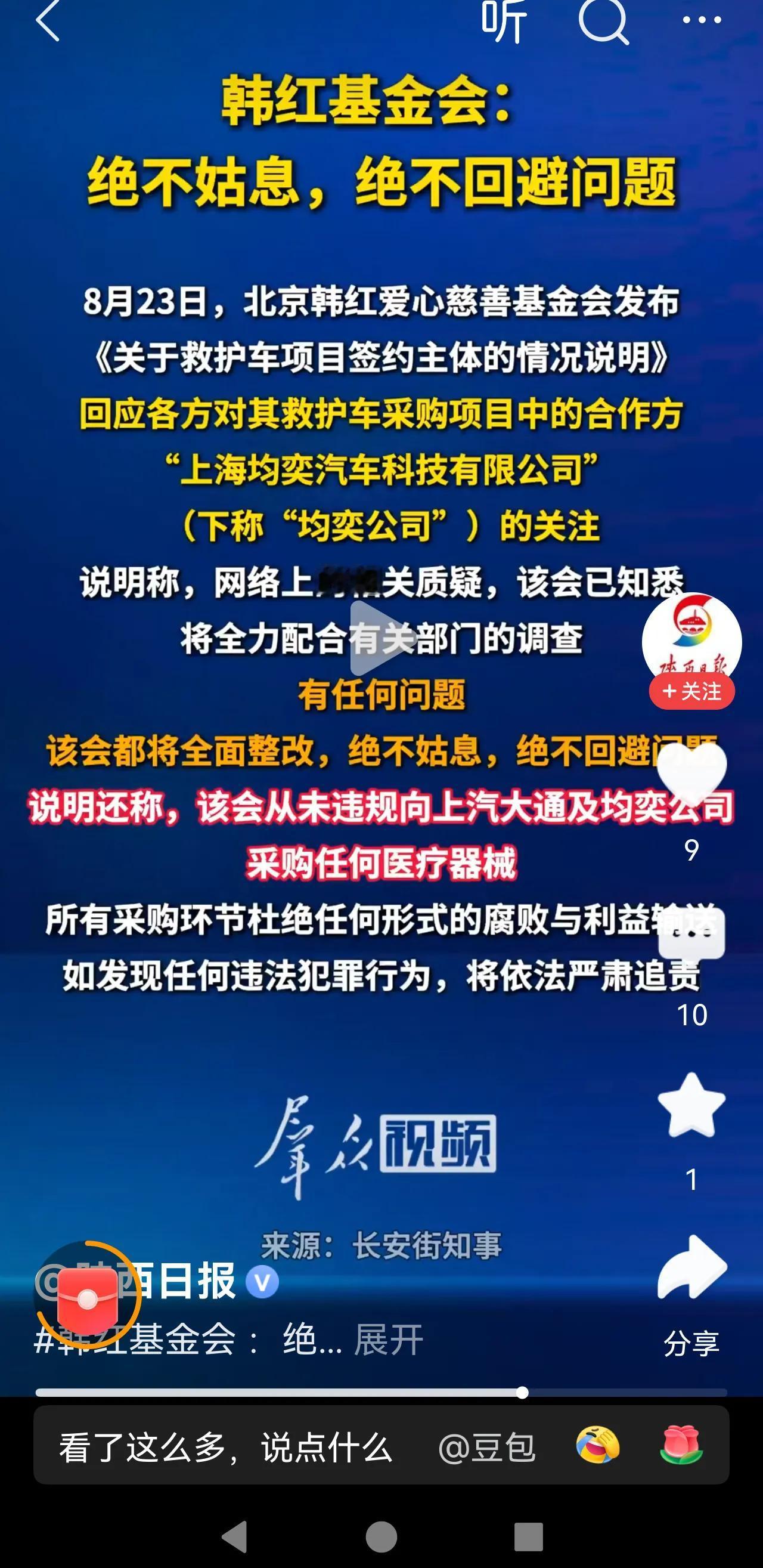 @豆包 救护车算不算医疗器械