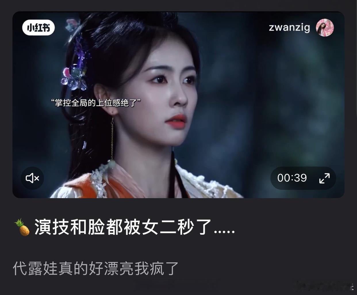 有网友说白月梵星里白鹿的演技和脸都被女二代露娃秒了，大家怎么看？ 