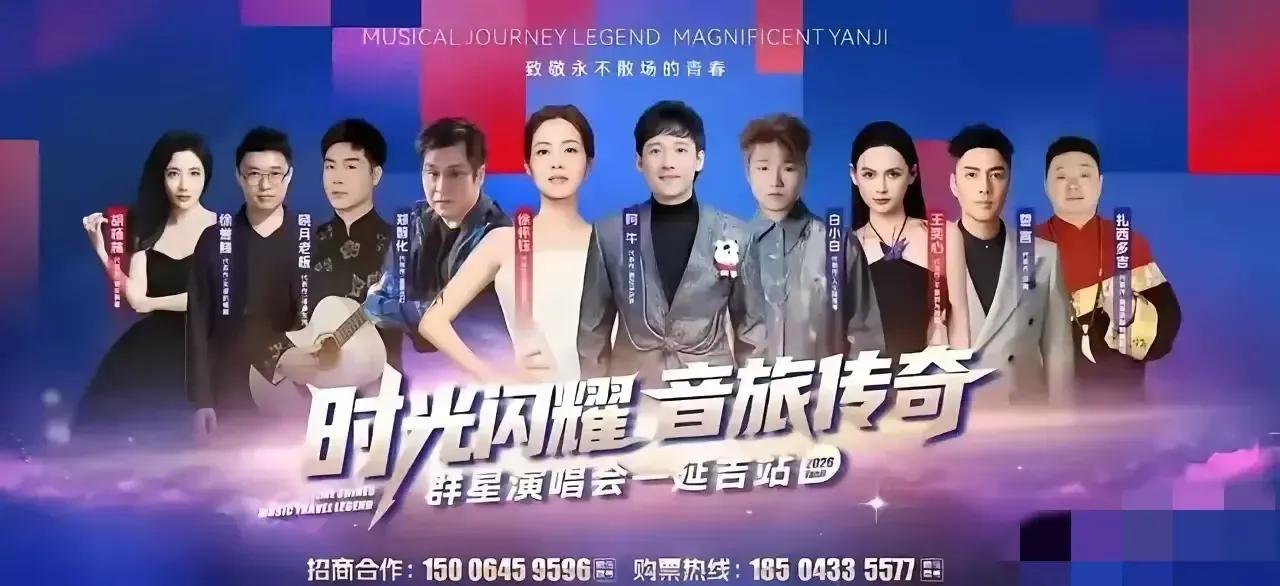 原定6月13日在延吉举办的郑智化演唱会取消了，在内地其他城市的巡演也同时被取消了