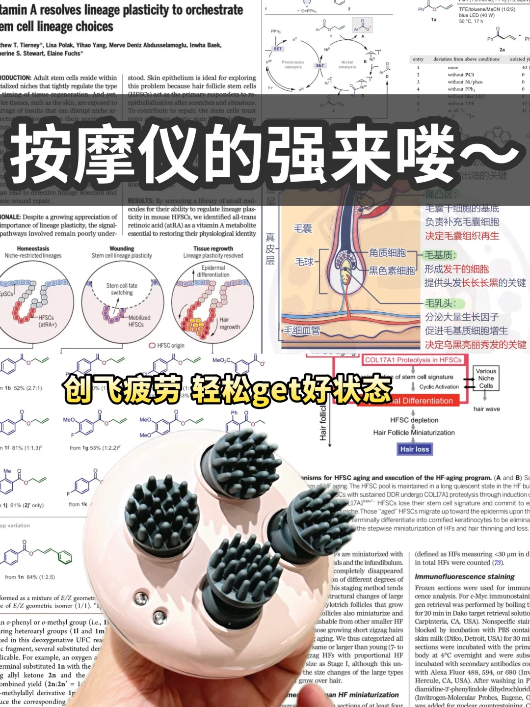 我愿称它打工人按摩神器！太解压啦