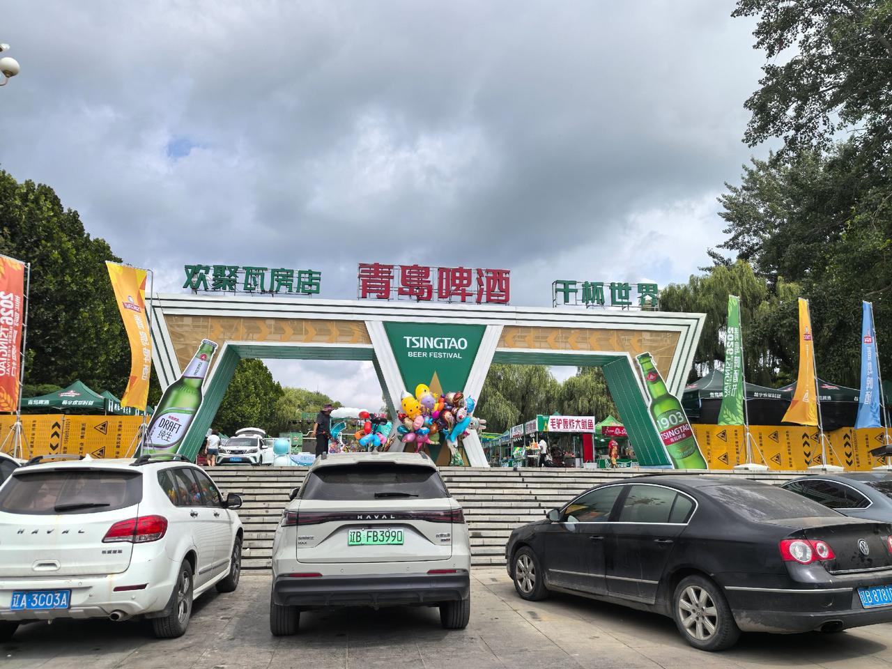 瓦房店东山公园啤酒节开业。瓦房店东山公园啤酒节开业。现在遍地夜市。这酒价格不便宜