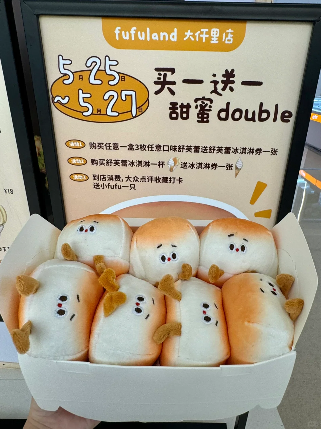 深圳新店！免费送！快冲！